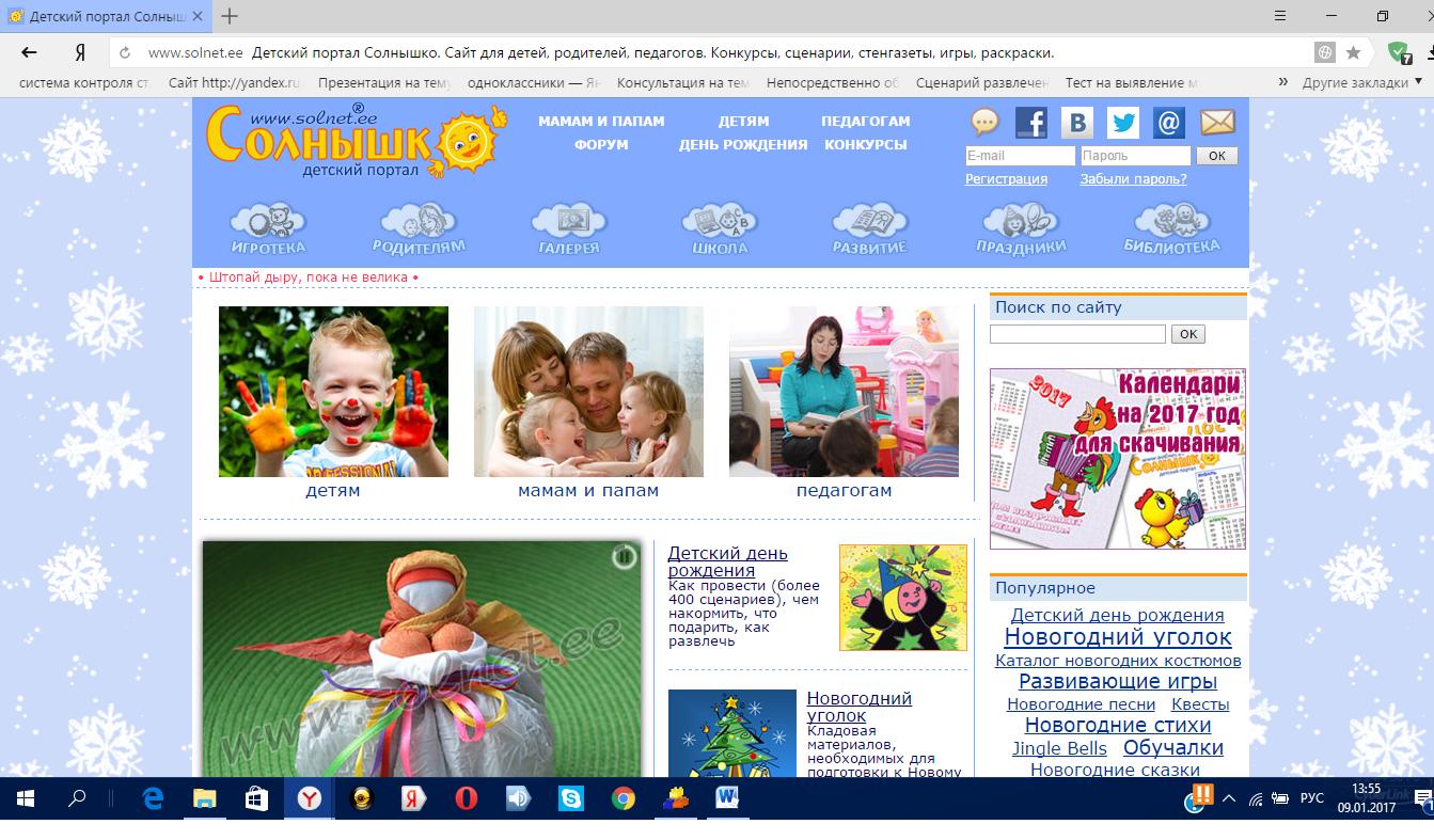Сайт детский портал